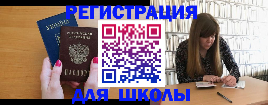 где прописаться в Балтийске